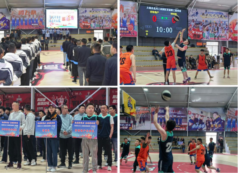 迎&ldquo;籃&rdquo;而上 追&ldquo;球&rdquo;卓越&mdash;&mdash;物產工投公司積極參加北川工業園區首屆職工籃球賽