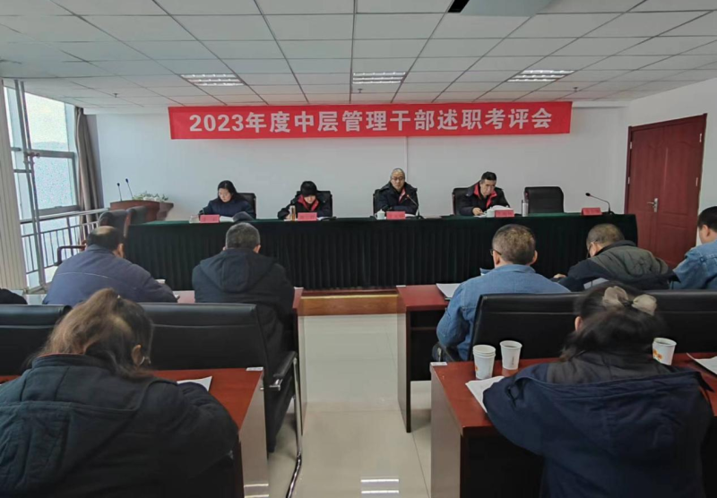 述職亮績謀新篇 踔厲奮發再揚帆&mdash;&mdash; 物產工投公司召開2023年度中層管理干部 述職考評會