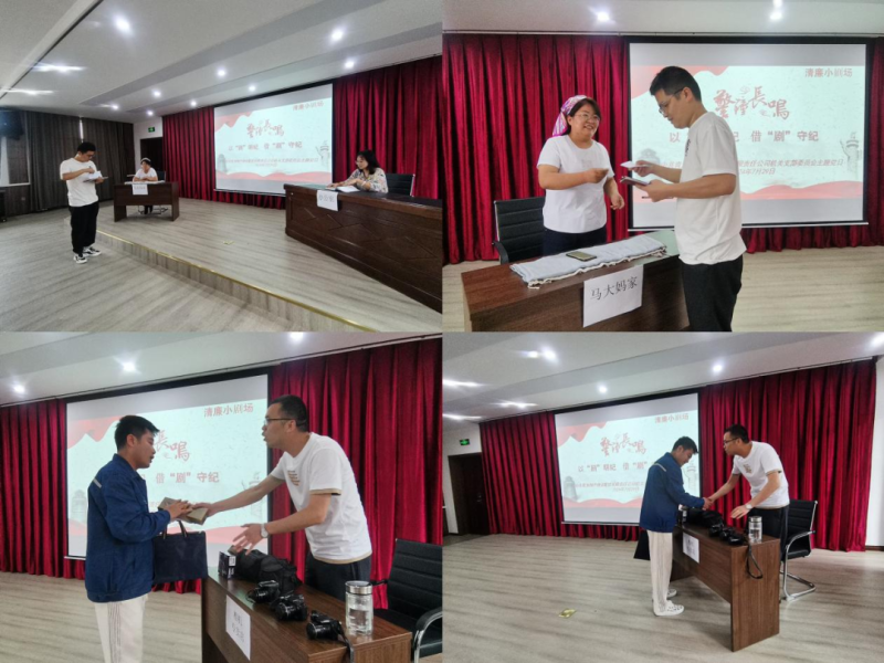 以&ldquo;劇&rdquo;明紀(jì)，借&ldquo;劇&rdquo;守紀(jì)&mdash;&mdash;物產(chǎn)配送公司機(jī)關(guān)黨支部開展主題黨日活動(dòng)