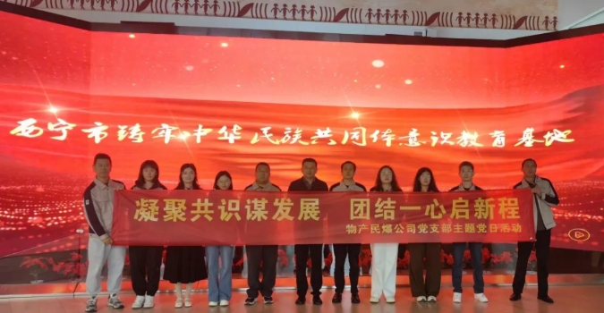 凝聚共識謀發展 團結一心啟新程&mdash;&mdash;民爆公司黨支部開展主題黨日活動